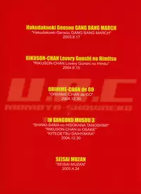 [U.R.C (Momoya Show-Neko] U.R.C Maniax 6 (Various)