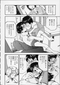 [Minasuki Popuri] Itsuka no Ano Ko