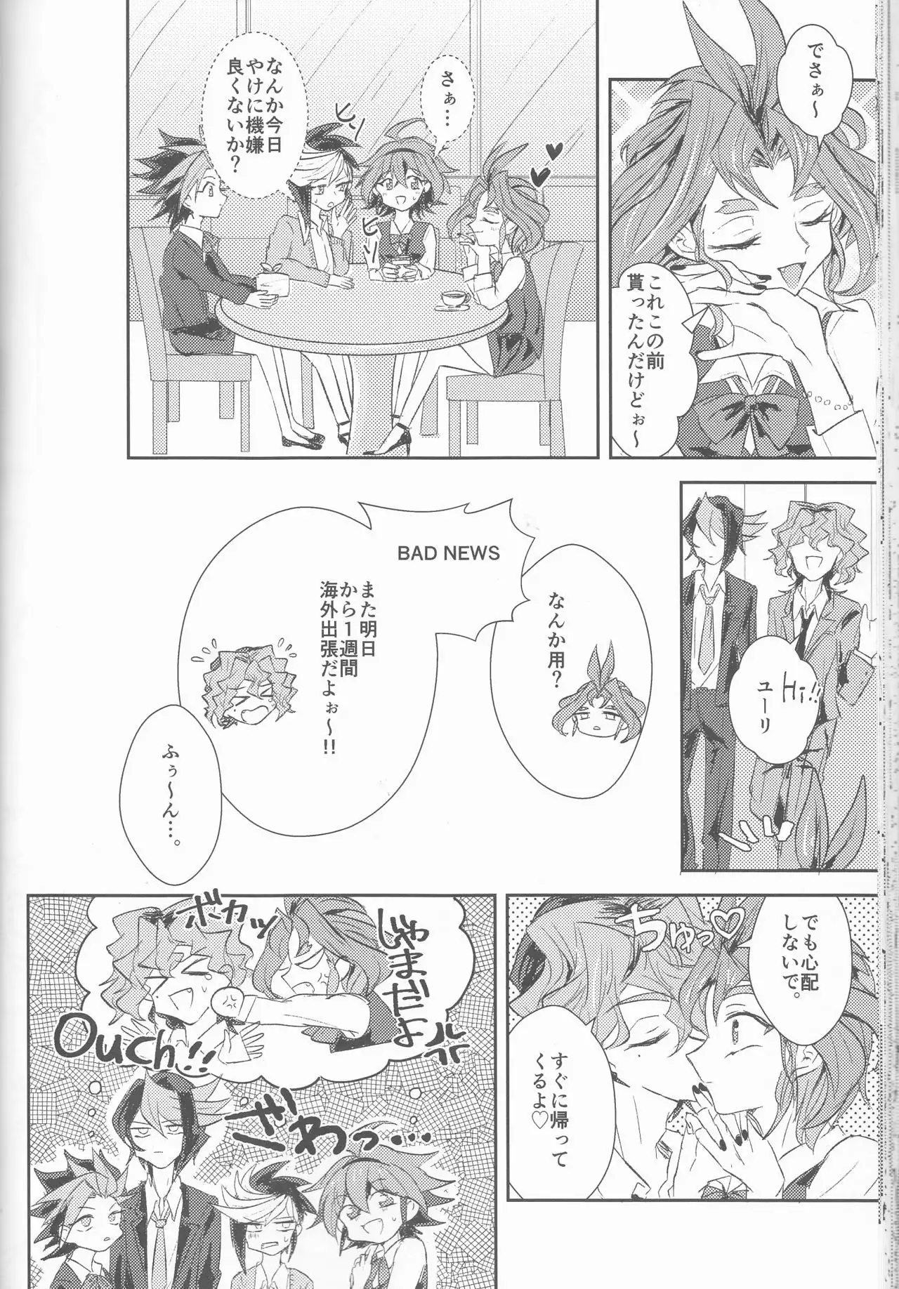 LDS Hishoka no Himitsu II