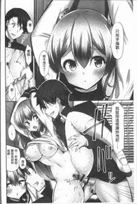 [Yuuki HB] Jouba Joshi ni Noraretai! | 騎馬的女孩好想要被她騎! [Chinese]