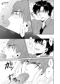 [Ochaya (Cha Shio)] Naoshite Ageru (Fate/Zero) [Digital]