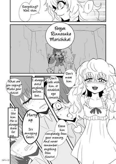 [Zuru] Marisa's thrill - Take care of yourself - 通り魔理沙にきをつけろ - Part 1