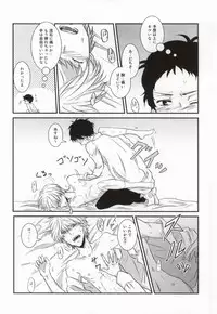 (SPARK7) [plus plus (Yamori)] Heart no K (Persona 4)