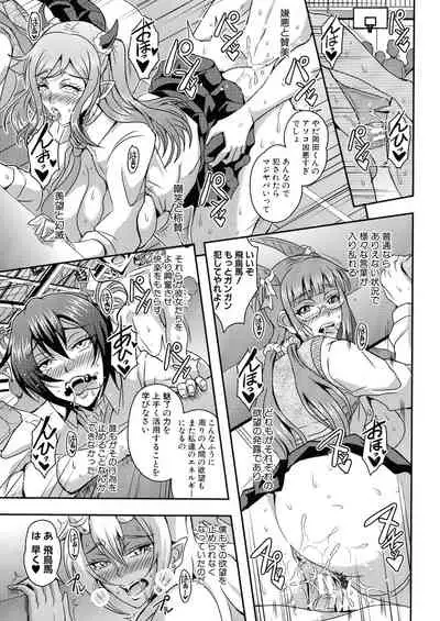 Boku to Succubus Mama-tachi to no Harem Life