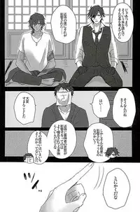 (Ryuu ni Yomeirase Sourae 3) [Enbunoomede! (Sol)] Sawatte Kowashite (Touken Ranbu)