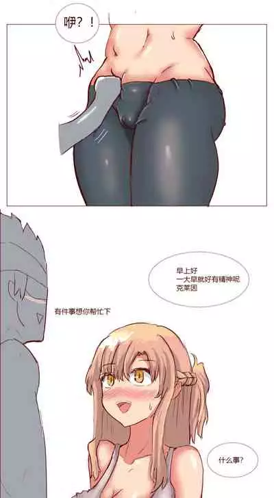 SAO里发生的一个sex bug