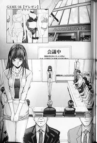 [Adachi Takumi] Queen's Game 2