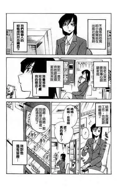 Tatoeba Haha ga Extra Kuro | 即使是母親 Extra 黒