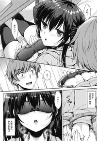 [Nanamiya Tsugumi] I My Mask