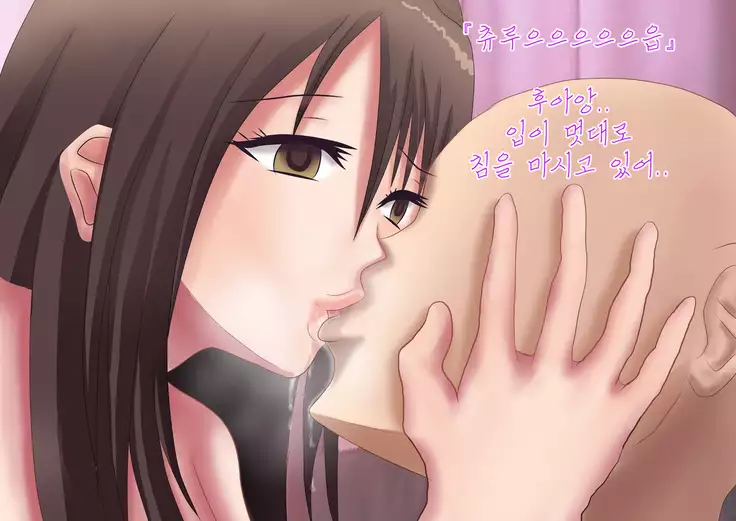 Himitsu no 3 Bitch ~ Haha no Himitsu Hen ~