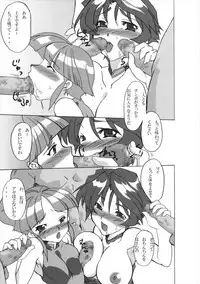 (C69) [Samurai (Hige)] Daishiji Supa Robo (Super Robot Wars)