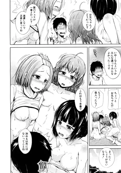 COMIC Mugen Tensei 2017-07