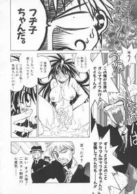 [Muramasa Mikado] Pony Tale -The Tales of Ponita-