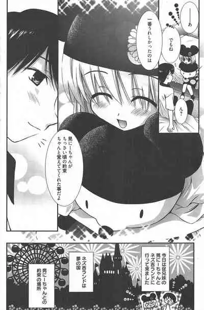 Manga Bangaichi 2010-10