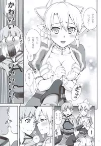 (C83) [Kabayakiya (Unagimaru)] Delphinium Madonna 2 (Sword Art Online)