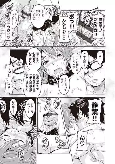 [Takeda Hiromitsu] Tsundero Shinsouban [Digital]