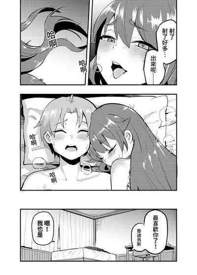 艾莉絲大小姐的決意 激戰！初夜二回目