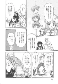 [Mita Ryuuji (Rokuma Susumu)] Hanazono no Himitsu