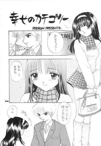 YOU AND ME MAKE LOVE 1-2