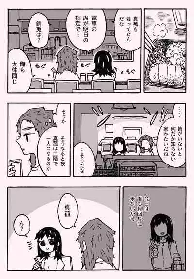 少年少女ではなくなった