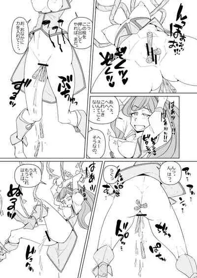 [Denki Wakusei (Sato to R)] Minna de Healin' Good (Healin' Good PreCure)