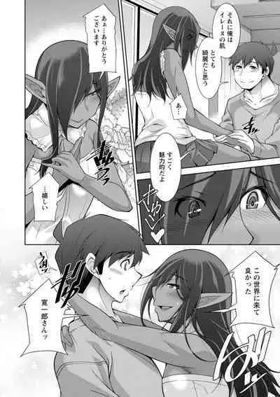 [zen9] Megami-sama no Geboku - SERVANT OF STRAY GODDESS [Digital]