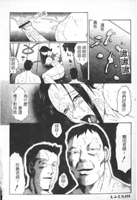 [Fuusen Club] Keraku no Sho - The Book of Pleasure [Chinese]