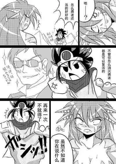 [Marunomare (Bankokudou)] Hishoku Yuusha [Chinese] [Digital]