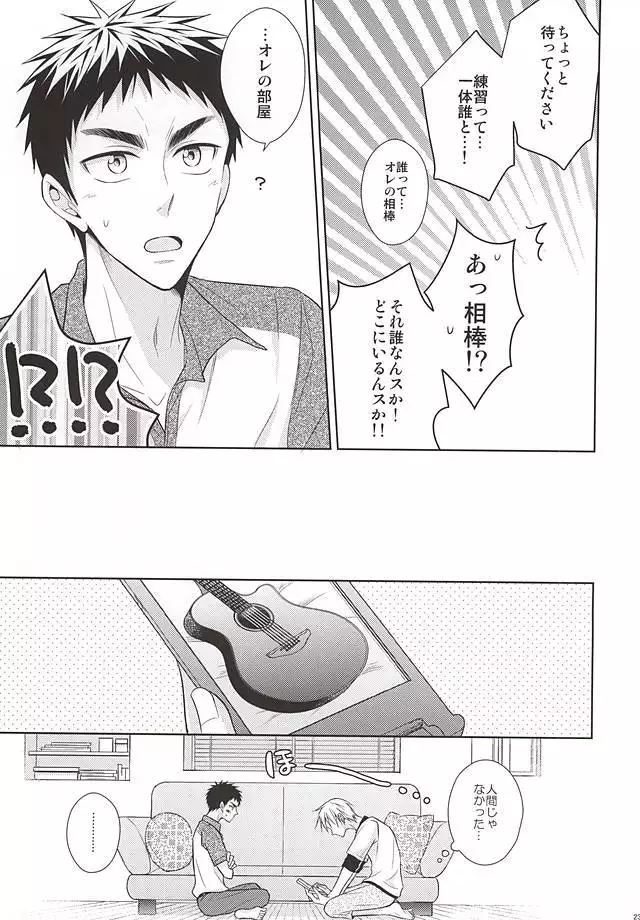 Renai Beginner ni Keiai.