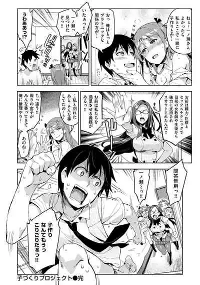 Himepaco - PacoPaco Love with my Princess.