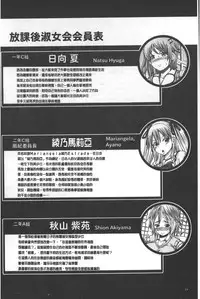 [RED-RUM] Kagome no Inyoku - After School Lady | 籠姬的淫欲 [Chinese]