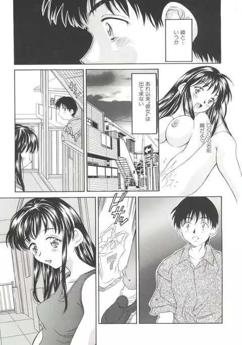 Natsu no Time Machine