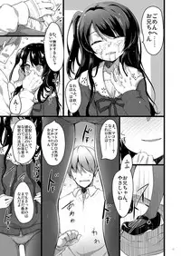 [65535th Avenue. (Akahito)] GOOD NIGHTMARE (Tokyo 7th Sisters) [Digital]