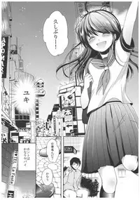 (C92) [Chocolate Lv.5 (Dynamite moca)] Seijun JC Hatsuenkou file.04