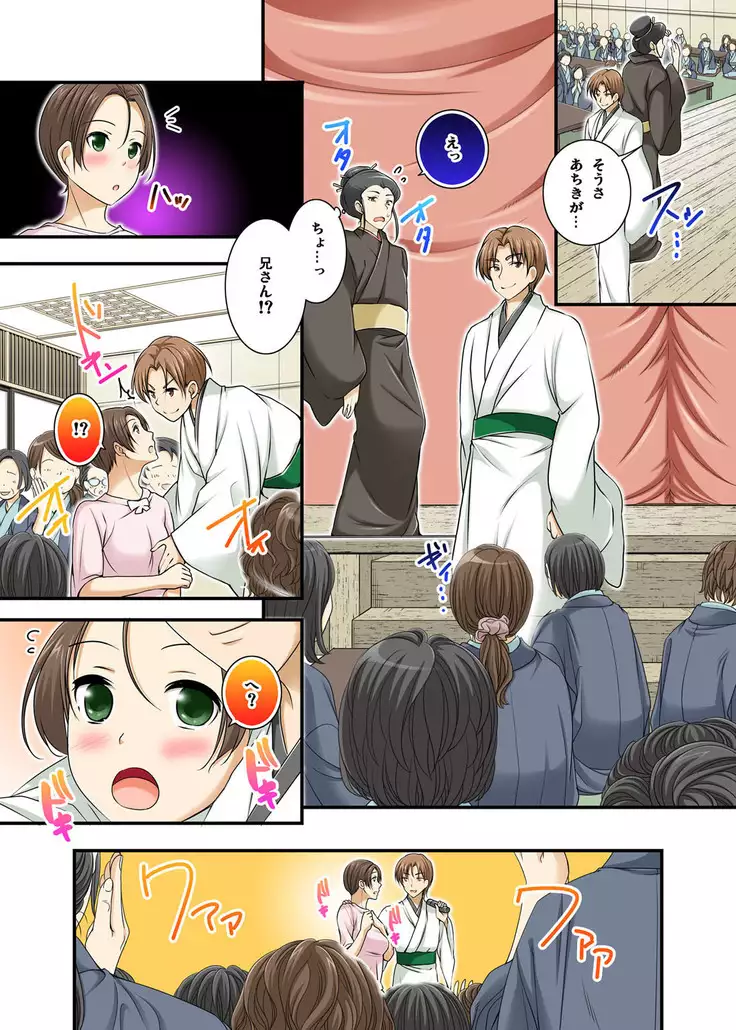Ikasaremakuri no Zetsurin Senshumura Nikutai Report ~Aa... Watashi Announcer nanoni!~