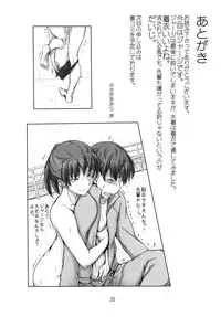 (C91) [UGC (Sasaki Akira)] Daijoubu desu! Datte Jersey Kitemasu kara!! (Amagami)