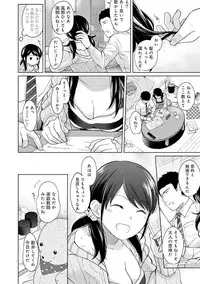 [Fumitsuki Sou] 1LDK+JK Ikinari Doukyo? Micchaku!? Hatsu Ecchi!!? Ch. 1-15