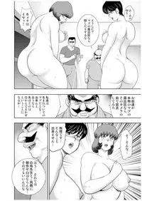 [Minor Boy] Maihime Chigoku no Ori Nana