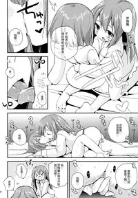 (C89) [ZNN (Zinan)] Ikenai Futari Asobi (Hyperdimension Neptunia) [Chinese] [CE家族社]