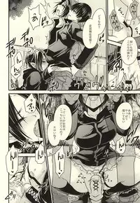 [UNIYA (Shinonome Ryuu)] 3P (Hoozuki no Reitetsu)