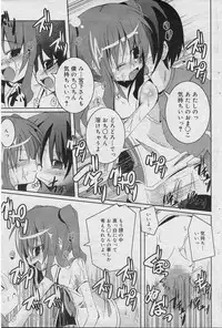 [kazekawa nagi] milky milky foods