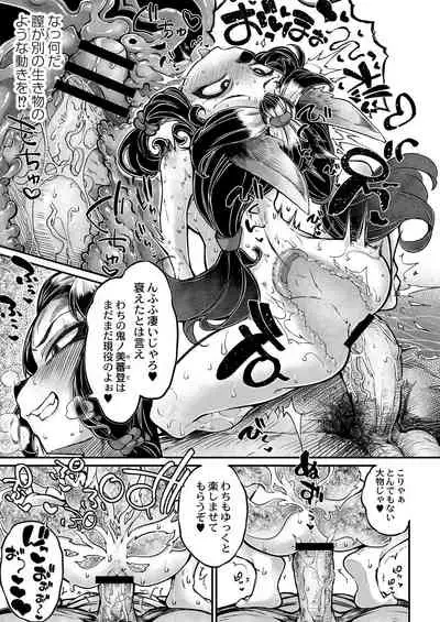 COMIC Reboot Vol. 28