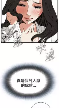 Take a Peek 偷窥 Ch.39~53 [Chinese]中文