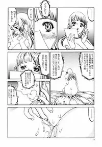 [Shiromi Kazuhisa] Naburikko FraKctured Red