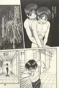 [Shin Tsuguru] Binbou Shoujo Chimiko & Maria