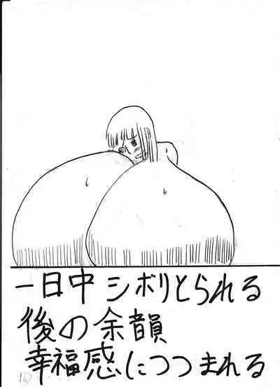 Bounyuu Kissa Homare Shiriizu