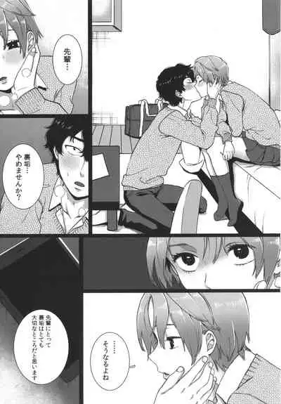 [Yasson Yoshiyuki] Watashi no Uragawa