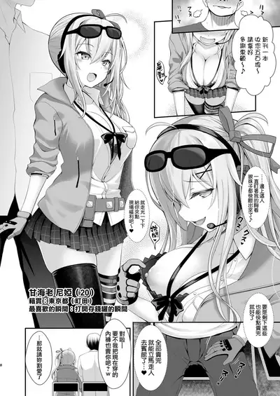 Q. Itsumo Cosplay Shite Ecchi Shiterun desu ka?