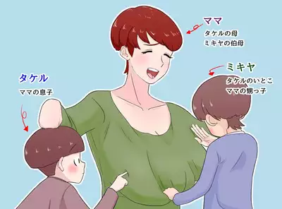 Mama ga Itoko ni Hamehame Sareru Hanashi