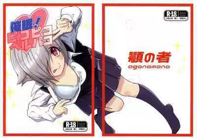 Saimin! Piko Piko Per Pako